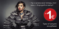 Шоп туры в Грецию
